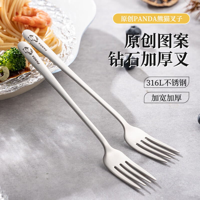 广意 316L不锈钢叉子甜品叉水果叉沙拉泡面叉餐具熊猫2支装 GY1441
