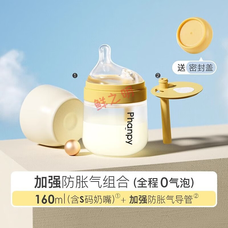 小雅象奶瓶0-6个月新生婴儿大口径玻璃奶瓶超软宝宝奶瓶防摔耐热 【加强款】(带S奶嘴) 160ml 【磨砂玻璃材质】
