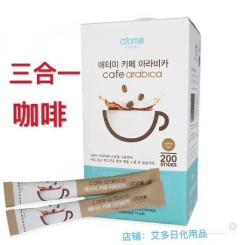 oimg艾多美咖啡速溶阿拉比卡咖啡三合一 咖啡200条
