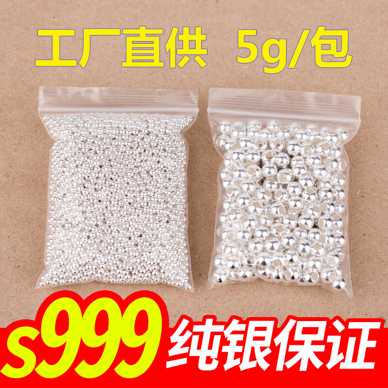 珂萬福s999純銀散珠圓珠子DIY手工串珠編織紅繩手鏈戒指銀隔珠材料配件 999銀珠4mm小孔5克/包(約45顆)