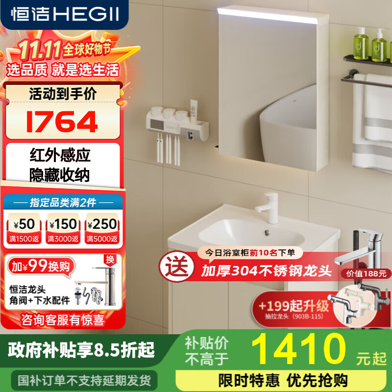 恒洁金属柜七层铝合金不锈钢大储物防霉防潮陶瓷一体盆浴室柜6106智能 【61cm智能感应镜柜】浅杏