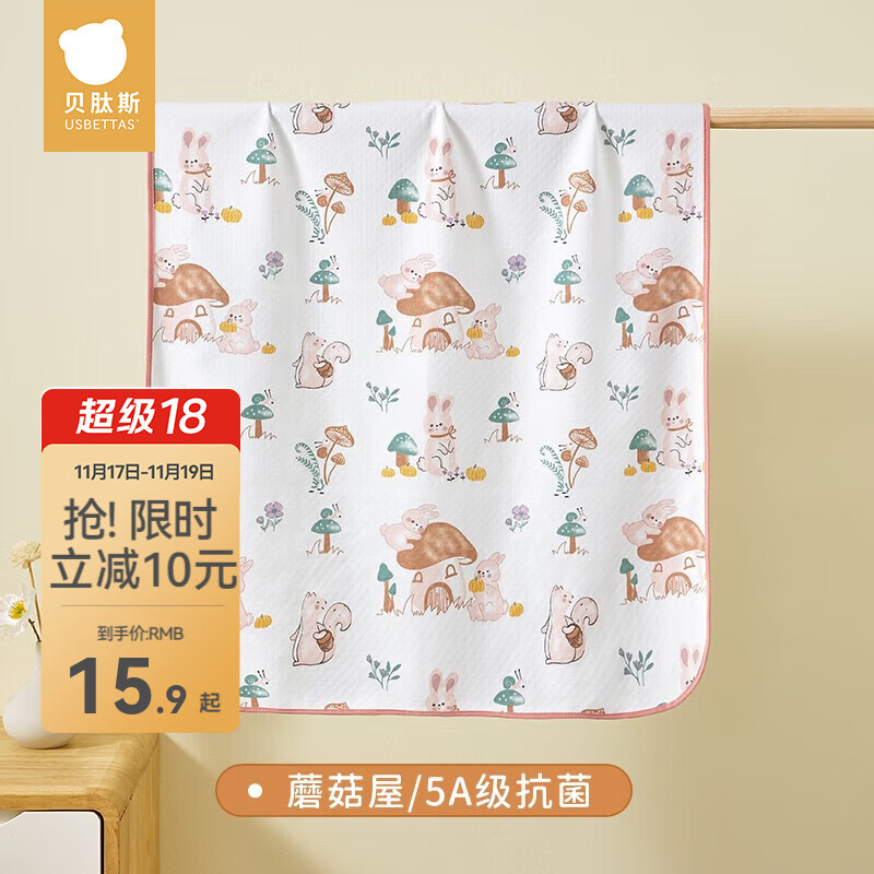 贝肽斯婴儿隔尿垫防水可水洗纯棉幼儿园床垫姨妈垫生理期床垫老人床单垫 蘑菇屋-5A级抗菌 30x45cm