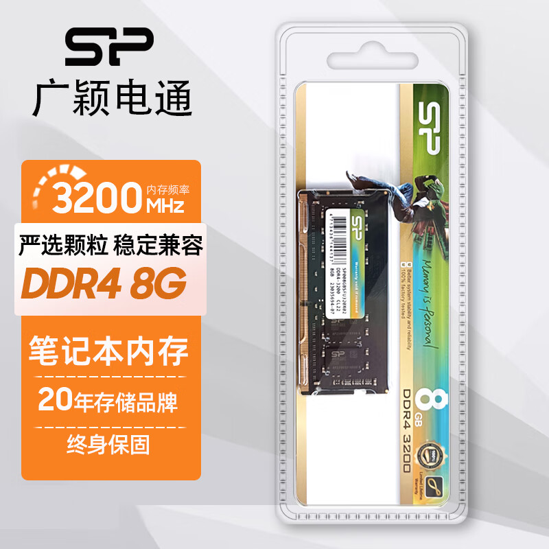广颖电通DDR4 8g/16g/32g 3200频率DDR4代电脑笔记本内存条 三星颗粒  原厂 全新 DDR4/8G/3200
