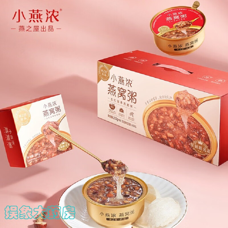 【药房直售】小燕浓燕窝粥 代餐即食燕窝粥多口味营养早餐礼盒孕妇补品 1盒【五红润养燕窝粥】252g*6碗
