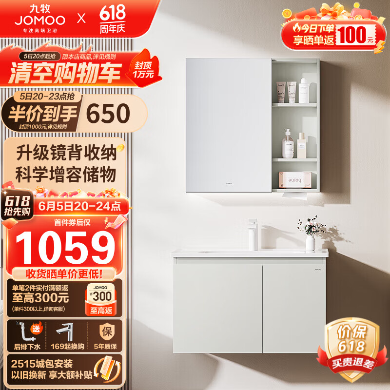 九牧（JOMOO）浴室柜 陶瓷一体盆抗菌洗脸盆柜组合冷灰80cm A2741-14LD-1