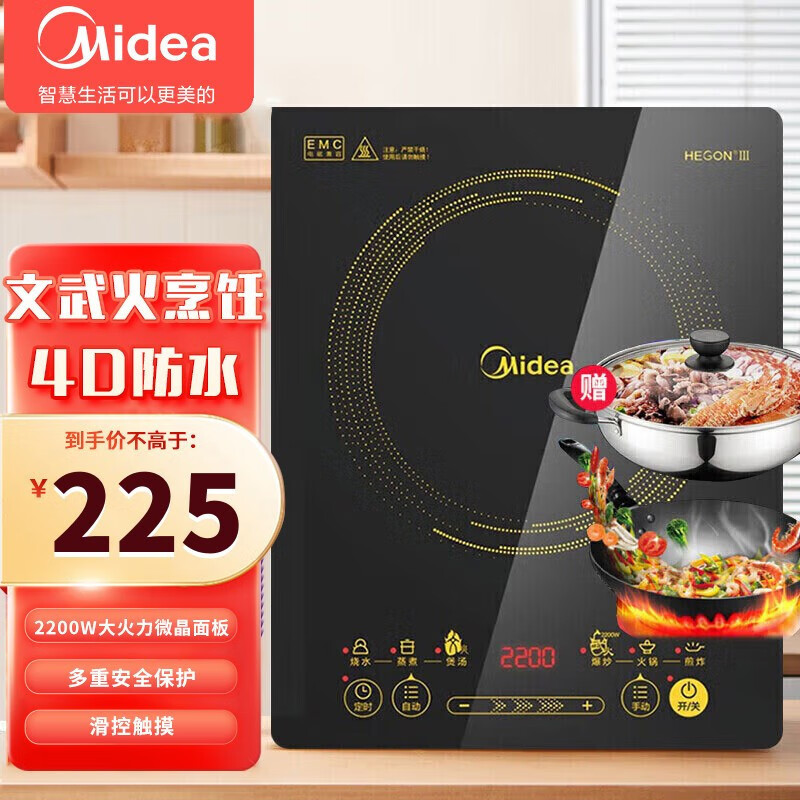 美的电磁炉 2200W大功率家用触控按键 耐用面板八档火力 纤薄定时功能 赠汤锅+炒锅C22-WT2202/WH2202