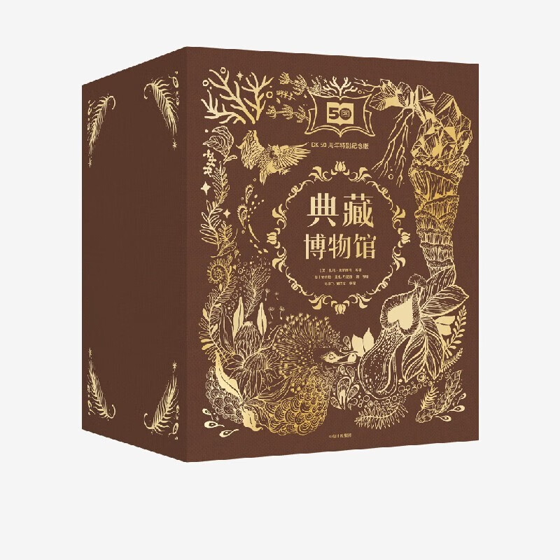 【新华书店】DK灵动盎然的飞鸟 DK典藏博物馆 全6册（DK50周年特别纪念版） 英国DK给孩子的科普典藏之作 小学生寒暑假课外阅读 中信出版社 官方正版 DK典藏博物馆(全6册)