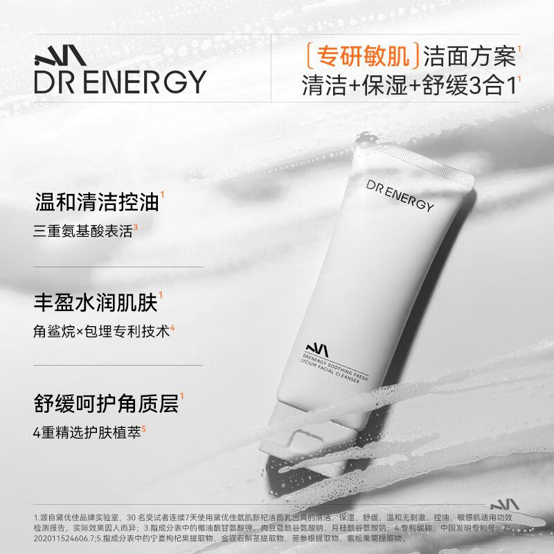 黛优佳洁面乳深层清洁温和控油洗面奶舒缓保湿深层清洁毛孔 洗面奶100g