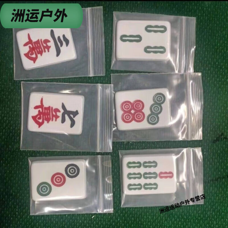 贺杨喻麻将贴膜变牌魔术道具手工麻将膜麻将筒子磁性自粘软贴膜麻将