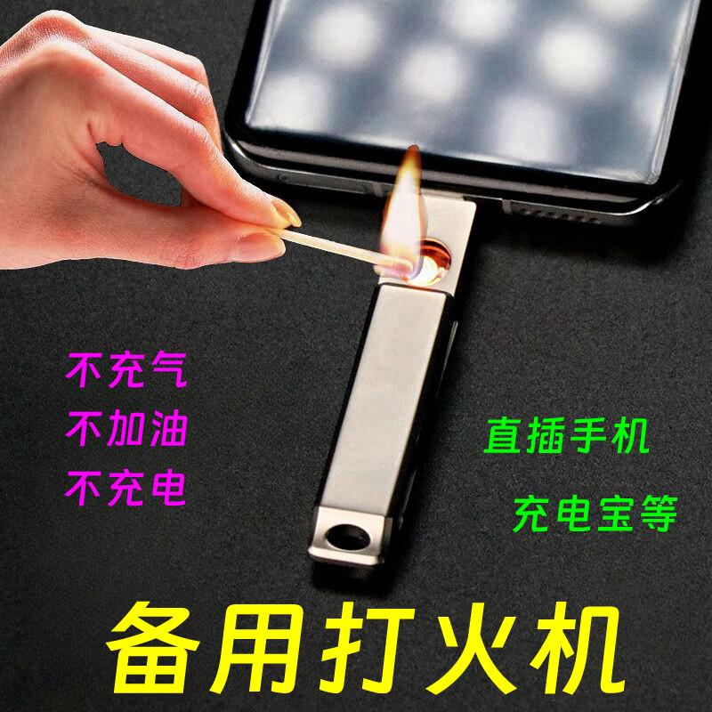 浦乐飞备用防风电子打火机创意个性点烟器男士女士便携户外礼物火石火柴 银灰色