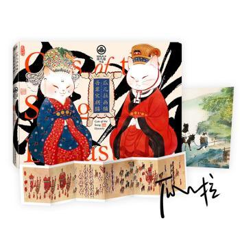 瓜几拉画猫:吾辈宋朝猫