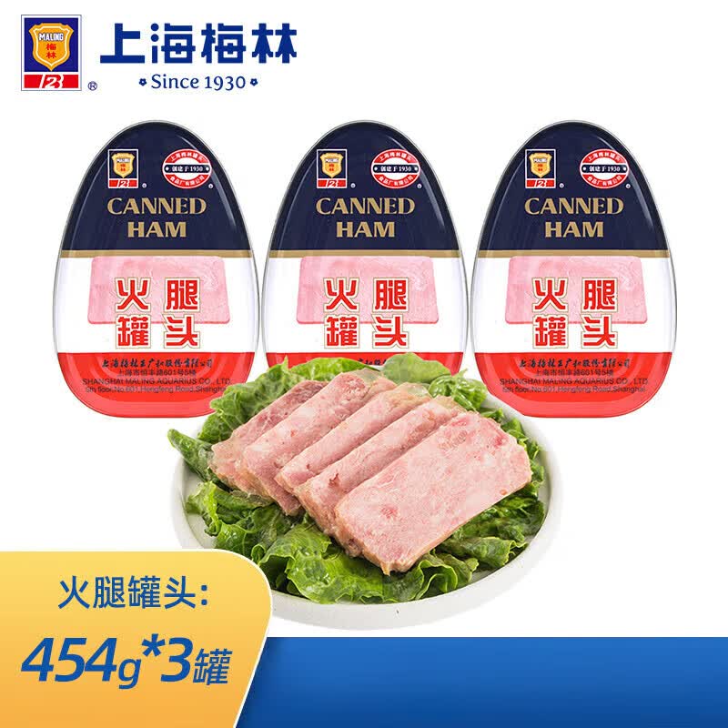 梅林(maling)上海梅林罐头火腿罐装猪肉午餐肉熟食不含淀粉 火腿罐头