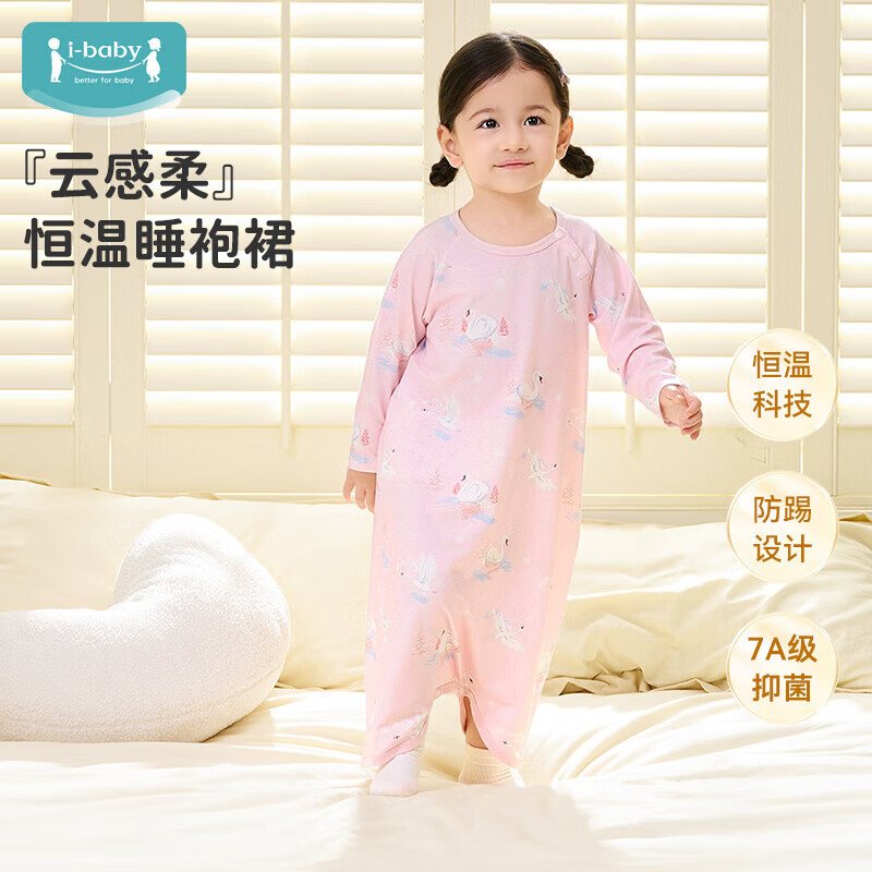 ibaby/英伦宝贝×Outlast儿童睡袍针织印花长袖恒睡裙连体衣四季款家居 冰湖天鹅 110 (偏大) 京东折扣/优惠券
