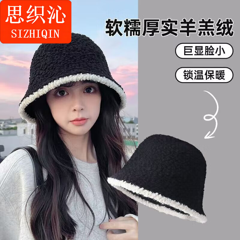 思织沁毛绒渔夫帽女2025秋冬新款气质显脸小素颜针织水桶软糯保暖月子帽 小香风-黑色