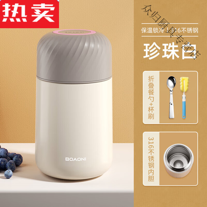 简先生 博奥尼焖烧杯女便携闷烧杯不锈钢保温饭盒桶小型焖烧壶罐焖粥 【316不锈钢无缝内胆】珍珠白 800ml
