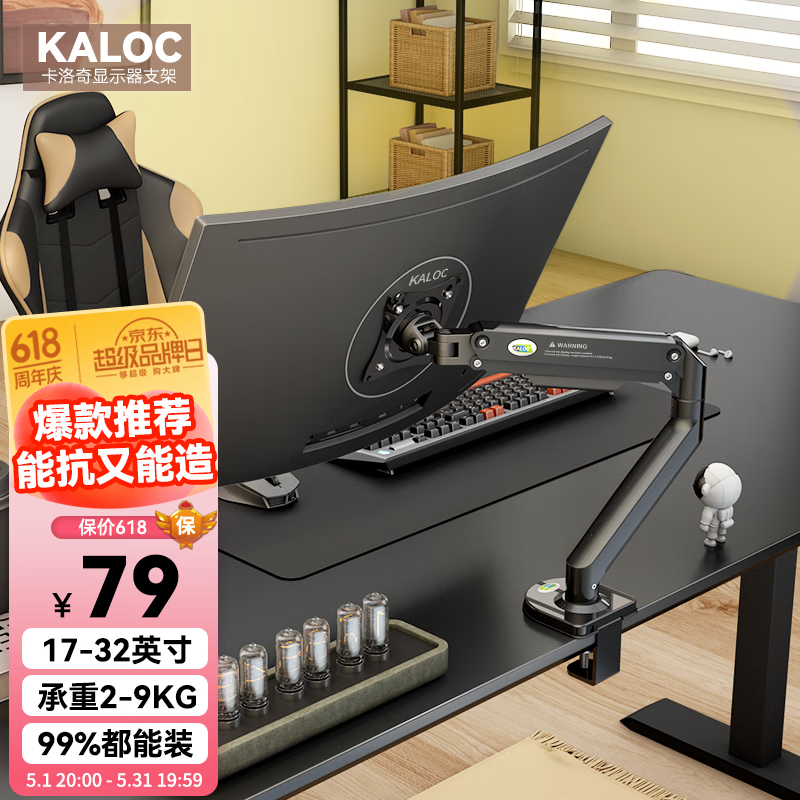 KALOC卡洛奇显示器支架显示器支架臂机械臂显示屏支架电脑支架显示器悬臂支架屏幕支架DS200