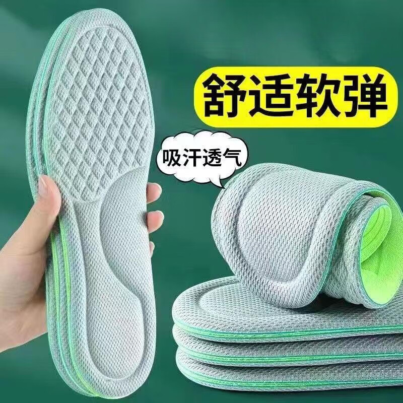 踩屎感艾草鞋垫男女士超软运动气垫减震久站不累防脚痛鞋垫子 艾草十字格 【35-36】