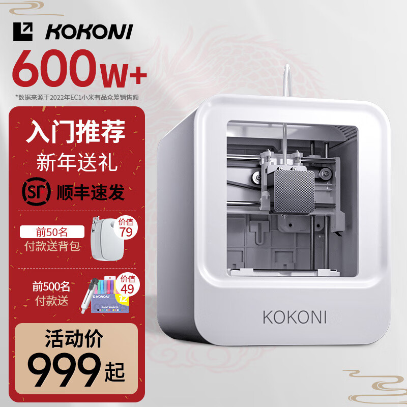 KOKONIEC1打印机评测质量好不好？吐槽大实话！商品图