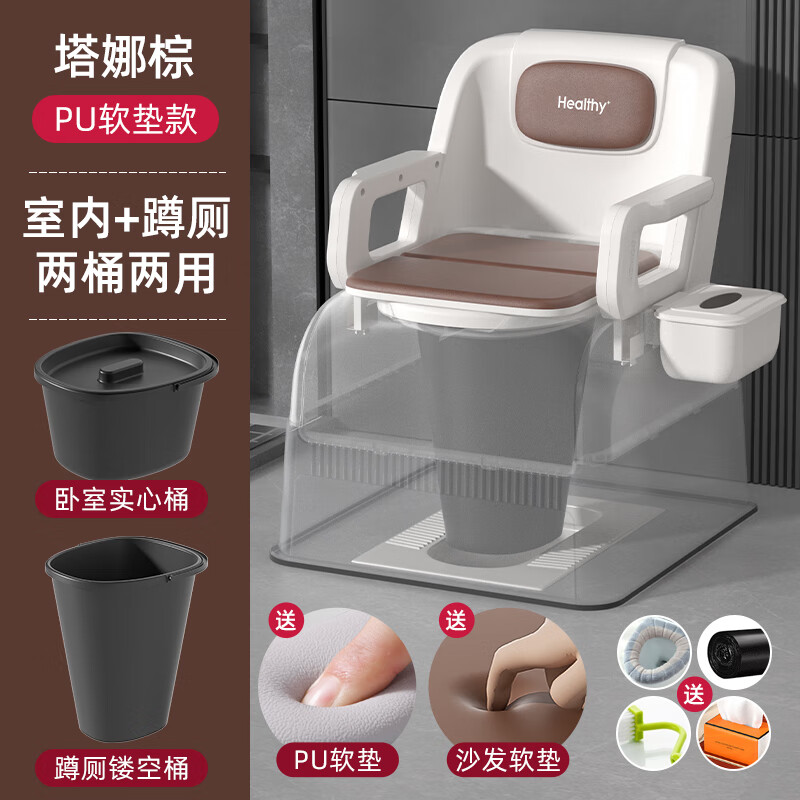 BUBULUCK老人坐便器移动马桶家用孕妇老年人床边卧室便盆成人室内座便器椅 软座圈【卧室/蹲坑两用】棕色