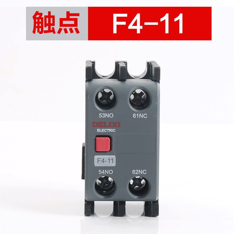 22 04 20 cjx2 cjx2s交流接触器专用辅助触头触点 f4-11/触点:1常开1