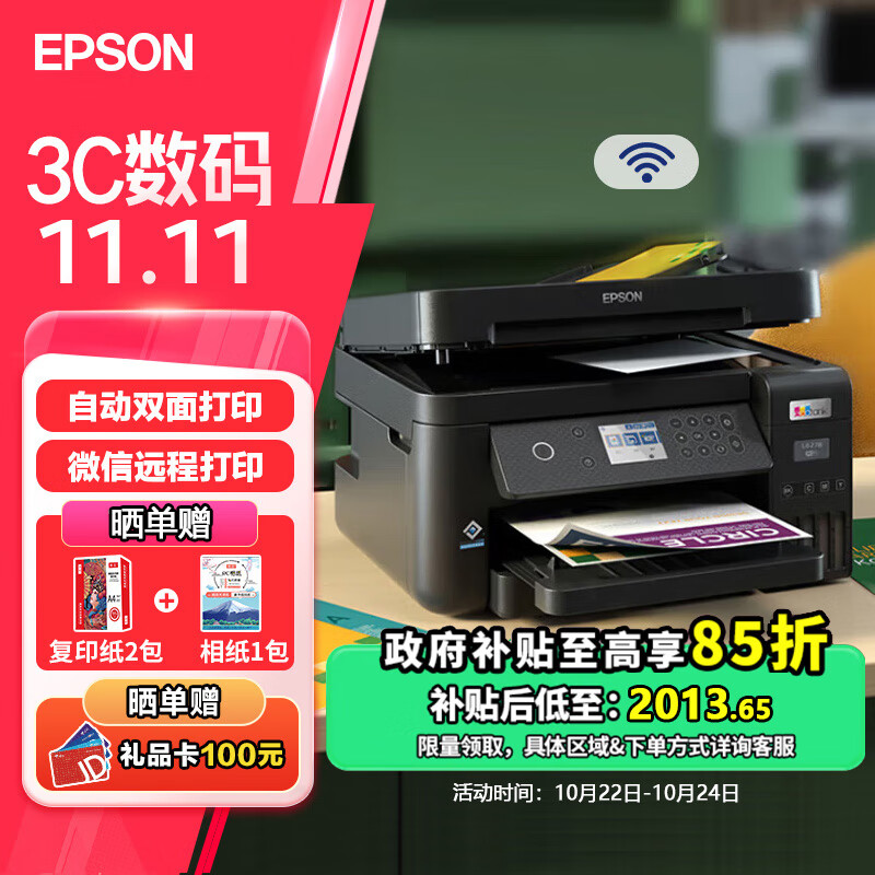 EPSONL6279 īʽɫ߶๦һ ҵӡ ӡ ɨ wifi  Զʵ2297.36Ԫ