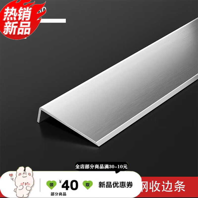 适之瓷砖收口条不锈钢收边条木地板金属装饰阳角门槛7字 拉丝银加宽l