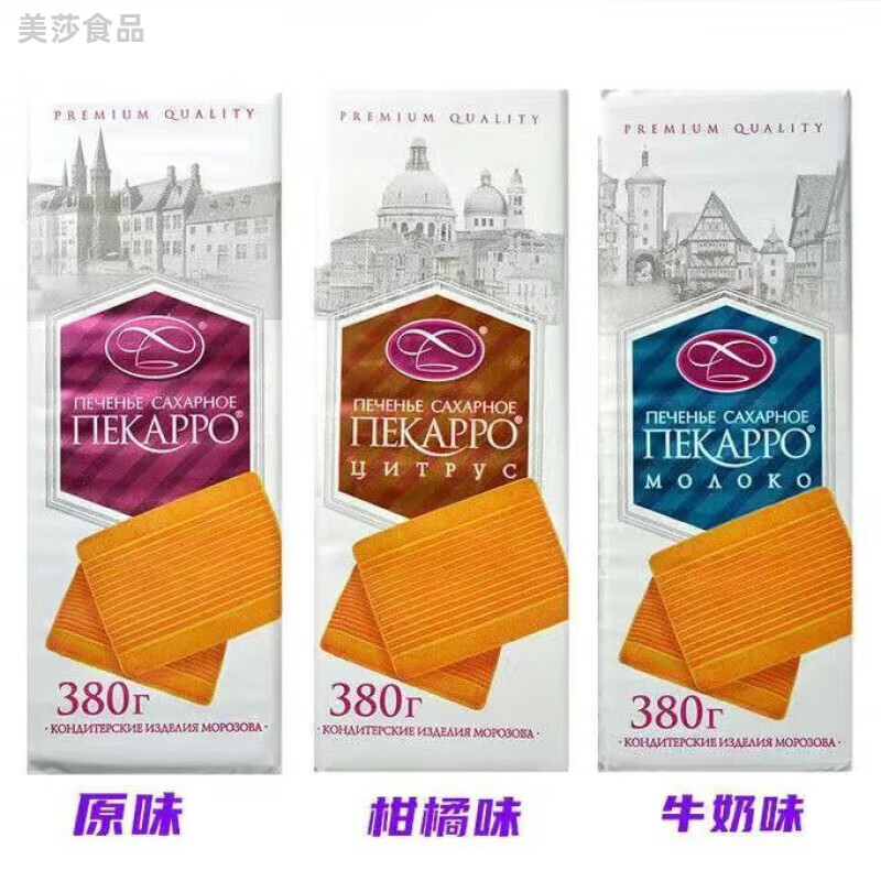 食怀俄罗斯原装进口小刺猬饼干莫洛佐夫牌老式食品学生营养早餐牛奶味 三种口味各一袋(共1140g)