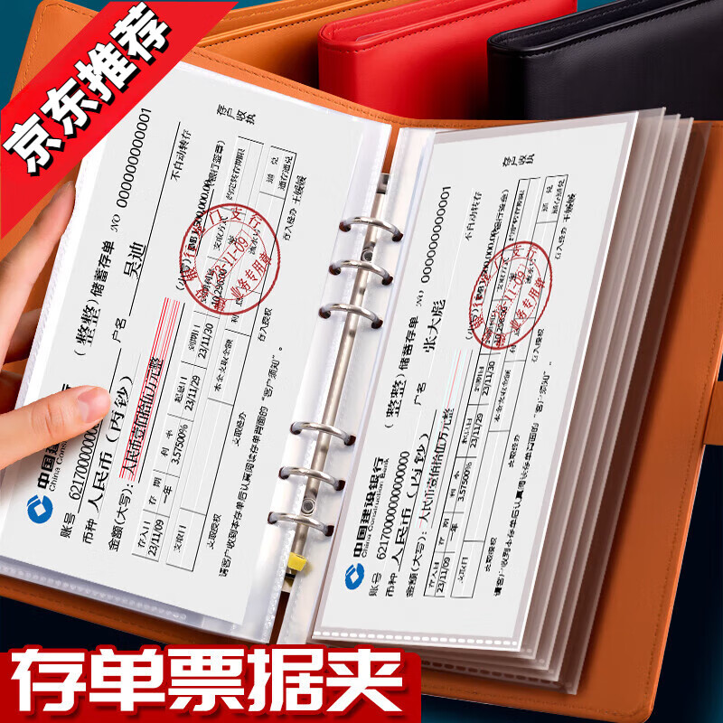 定期存单收纳本多功能票据存单夹银行大额纸质存单卡一体包防水收藏夹