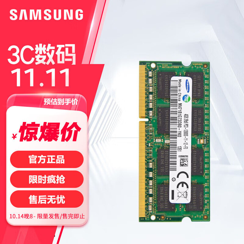 三星（SAMSUNG） 内存条 兼容联想华硕戴尔惠普宏碁华为笔记本电脑内存 三星DDR3 4G 1600 笔记本内存