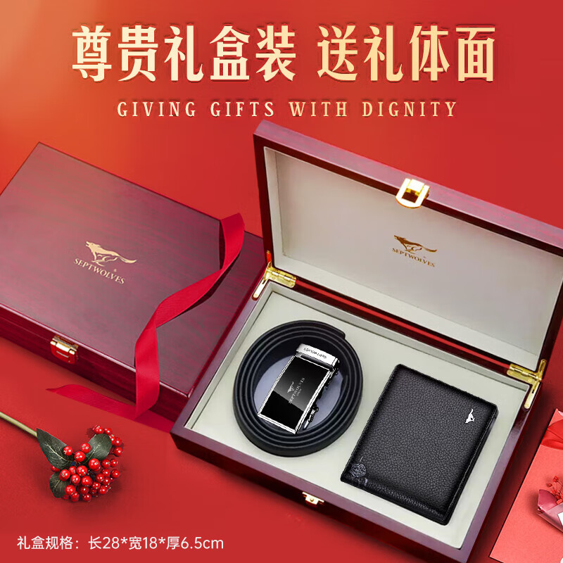七匹狼(septwolves)皮带男真皮自动扣头层牛皮钱包腰带礼盒生日礼物送男友送父亲爸爸 款一短钱包皮带礼盒装