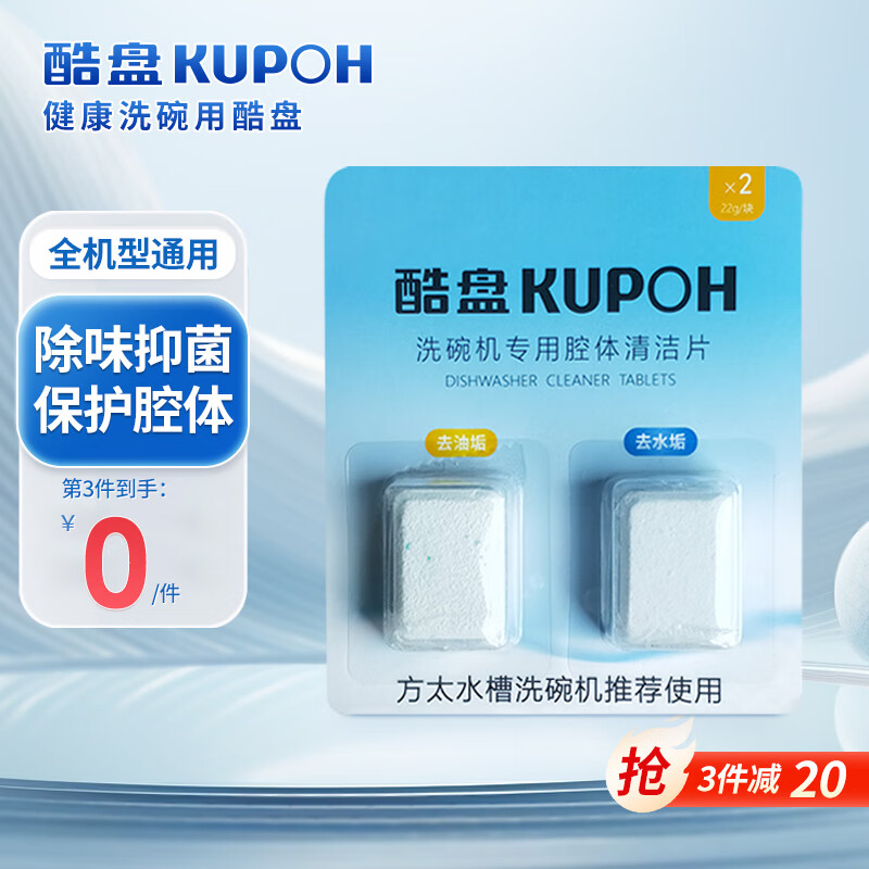 ����ϴ���ר��ϴ�Ӽ���������ȥ��ˮ�����͹�������������ϴƬͨ�� 2Ƭ״ϴ��Ƭ 39.99Ԫ��3��(��13.33Ԫ/��)