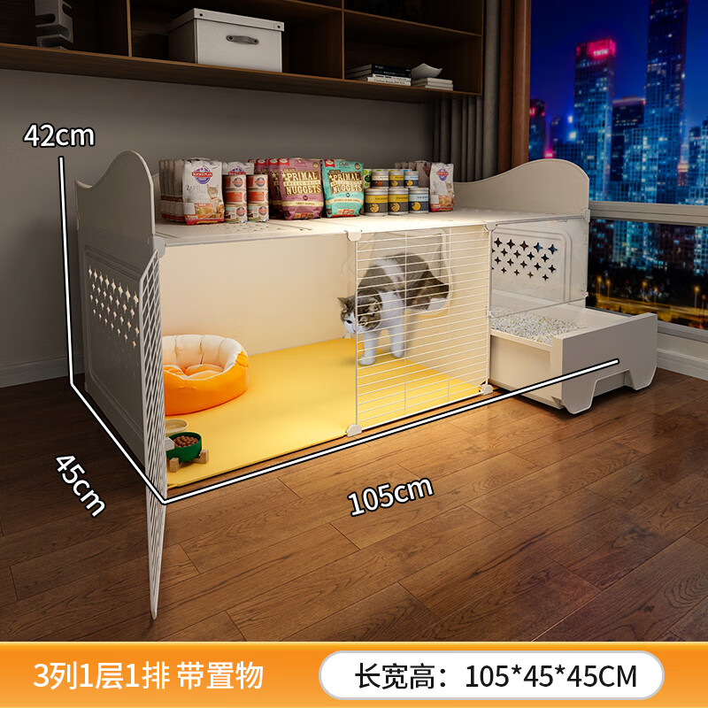 蔻絲貓籠子家用貓窩別墅帶廁所一體室內帶貓砂盆大號幼貓窩舍屋貓籠 【105*45*42乳白色】置物款 控砂版：貓籠+貓砂盆砂鏟+控砂墊