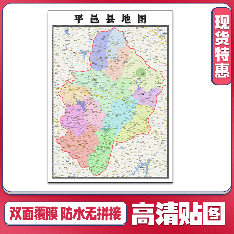 平邑县地图1.1m山东省临沂市新款交通行政区域划分现货贴图