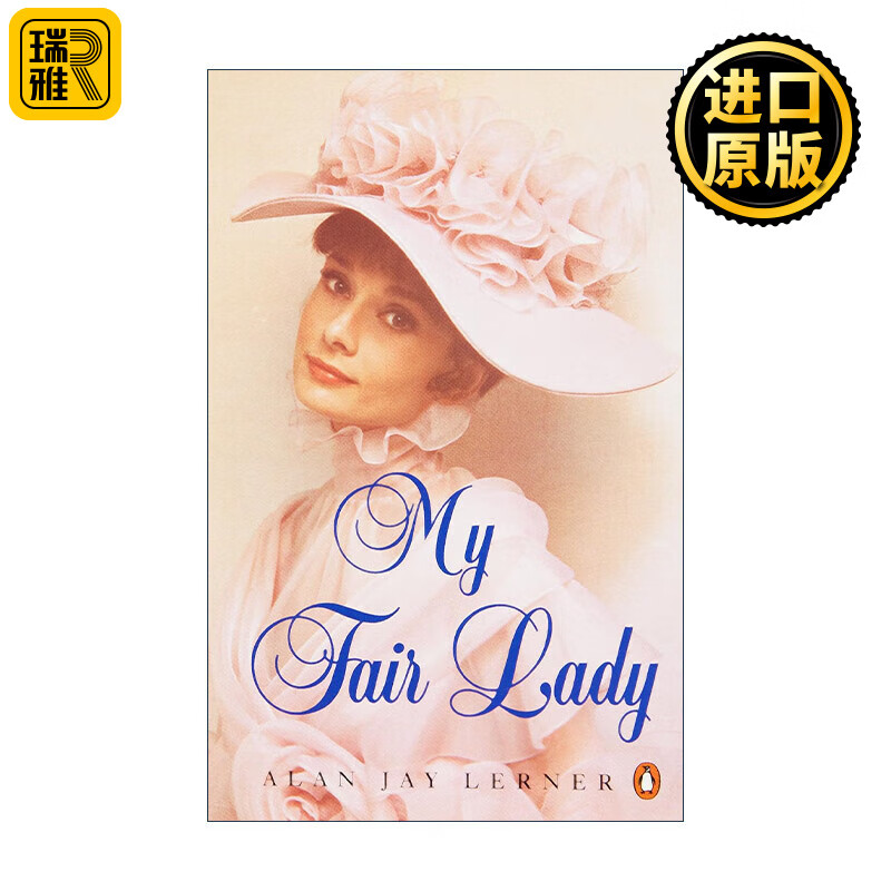 淑女 my fair lady 奥黛丽赫本主演经典音乐电影剧本 改编自萧伯纳