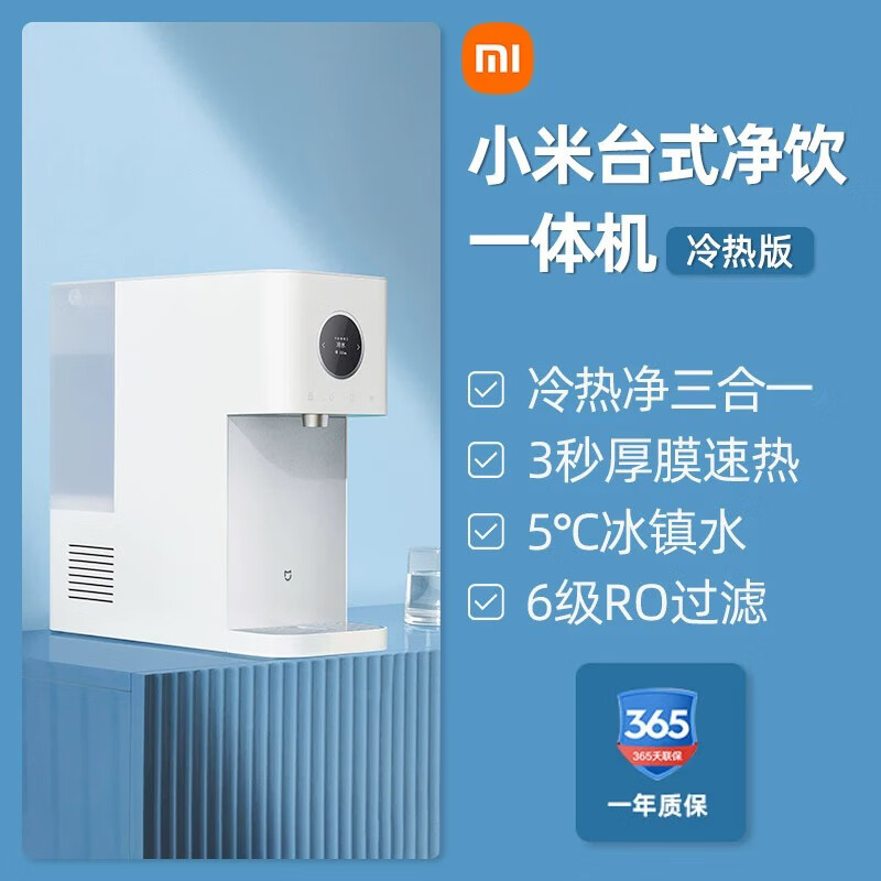 小米(mi)米家台式净饮机小型净水器ro反渗透直饮加热一体机 米家台式