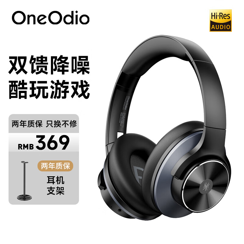 OneOdio蓝牙降噪耳机头戴式无线音乐HiFi音质ANC智能带麦手机通用 A10 黑色【双馈主动降噪】