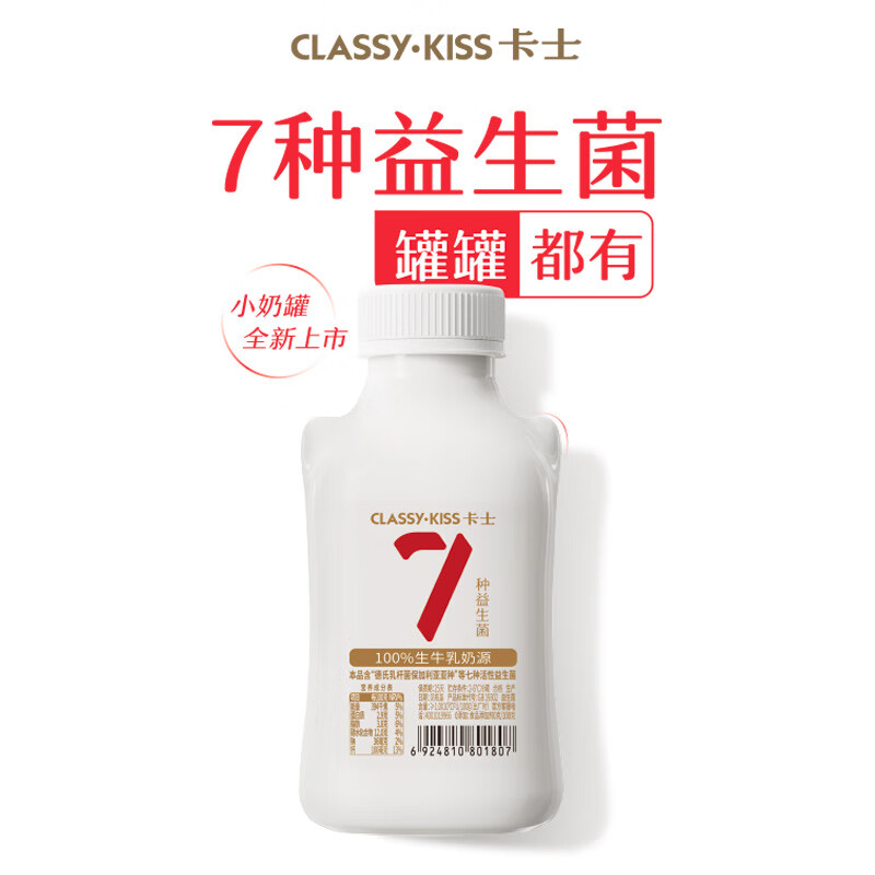 卡士007酸奶小奶罐0添加蔗糖益生菌酸奶小瓶装 007小瓶有糖 4瓶