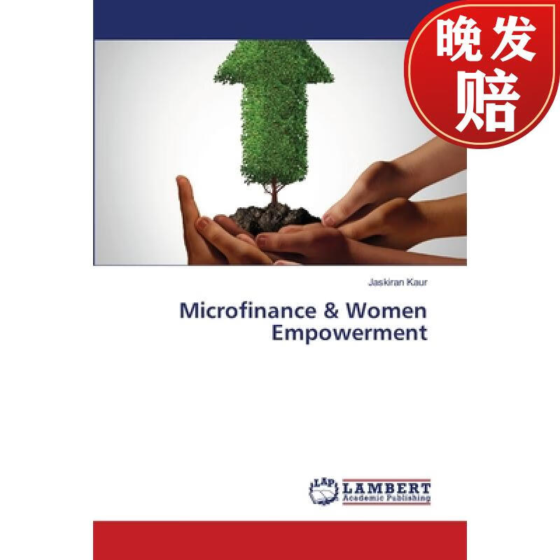 【4周达】microfinance & women empowerment