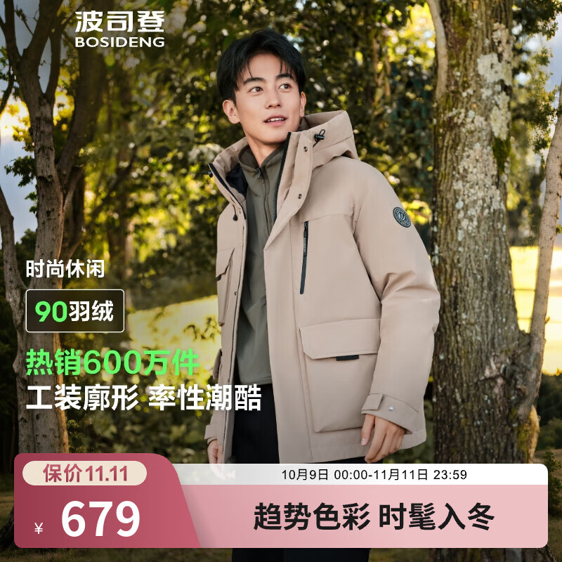 波司登（BOSIDENG）【断码清仓】羽绒服男短款新国标90绒商场同款宽松休闲外套 【店长推荐】工装卡其7522 L 180/100A