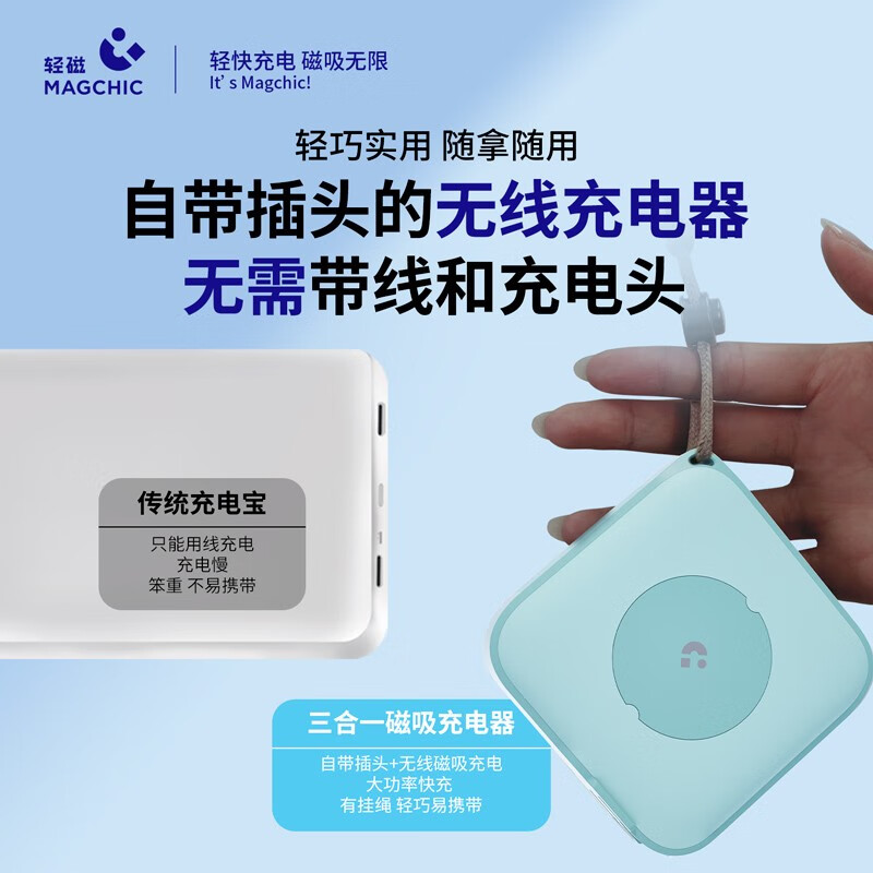 轻磁磁吸无线充电宝9600毫安20W快充TypeC接口充放电2USB充电口自带充电插头无需充电器外观专利个性 梧枝绿