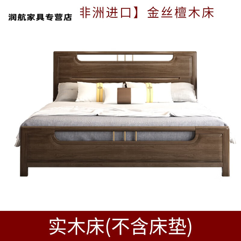 coruscate金丝檀木床实木床双人大床广东佛山床现代简约双人床1.