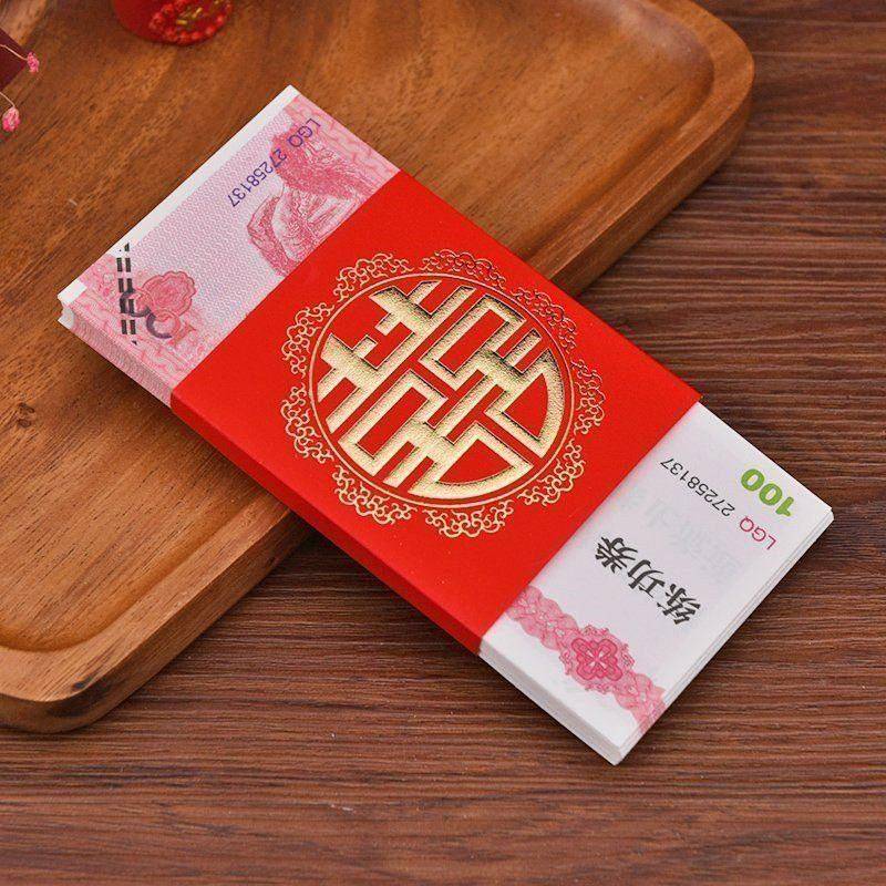 迷著喜庆现金奖金金钱嫁妆条扎2024卡套扎带钞纸礼金年终捆钱钞票绑带