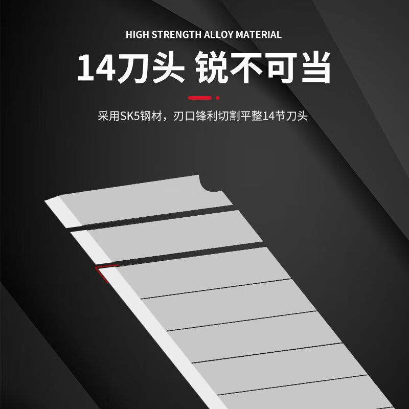 通用大号18mm加厚美工刀片美缝壁纸刀片耐用合金钢墙布刀片批发 05厚18mm刀片(极度锋利) 1盒(10片家庭装)