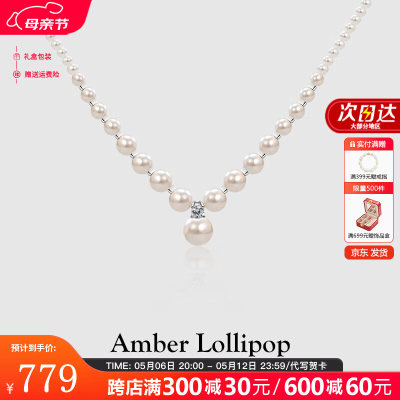 安铂洛利（Amber Lollipop）母亲节礼物 碎银子珍珠项链女S925银锁骨链生日情人节礼物送女友 项链（珍珠+925银）