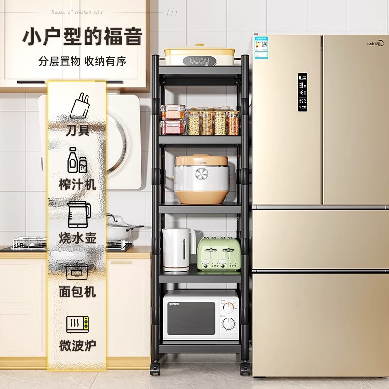 妮幼厨房置物架落地夹缝多层多功能围栏收纳架微波炉窄架子家用储物架 护栏三层【37*40*80CM+可移动滑轮】