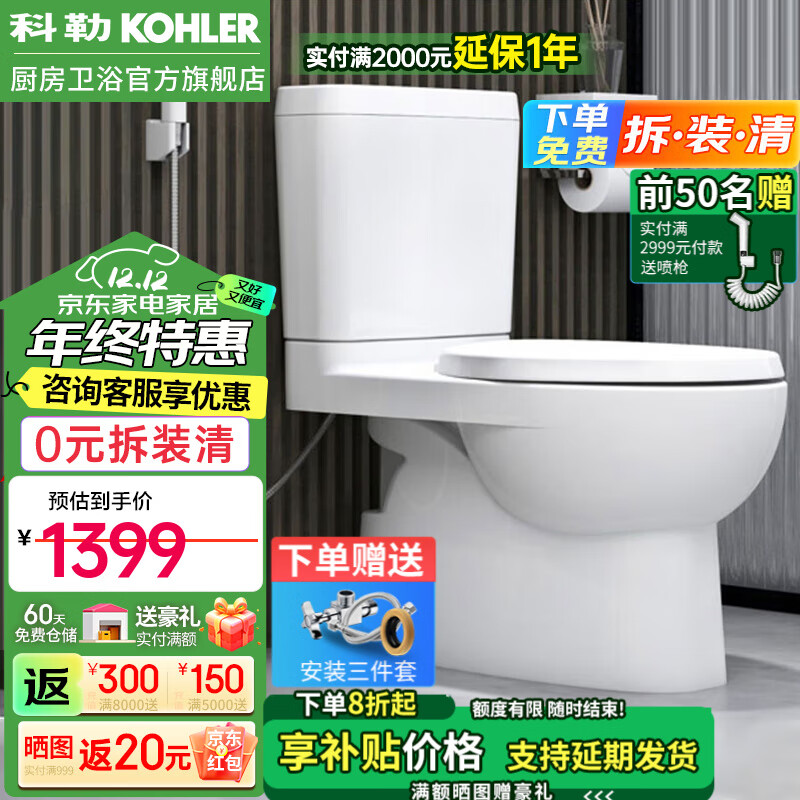 科勒(kohler)马桶分体座便器五级旋风虹吸双冲节水坐便器静音缓降盖板