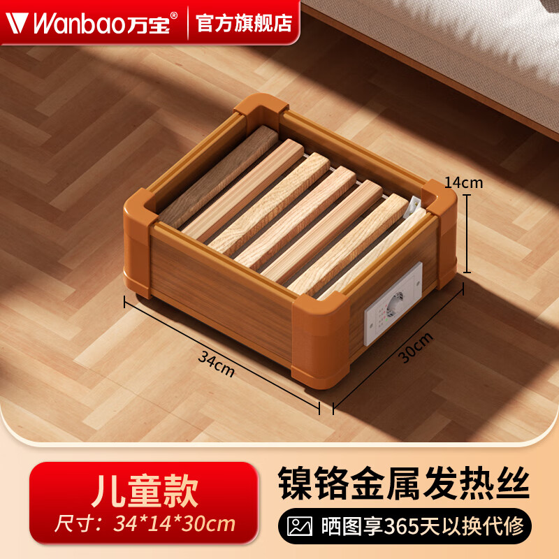 万宝实木烤火炉取暖器家用暖脚器烤火箱电暖足家用烤火器办公室烤脚取暖器烘脚器电热烤火盆客厅 儿童单人款33*30CM【智能控温-过热保护】
