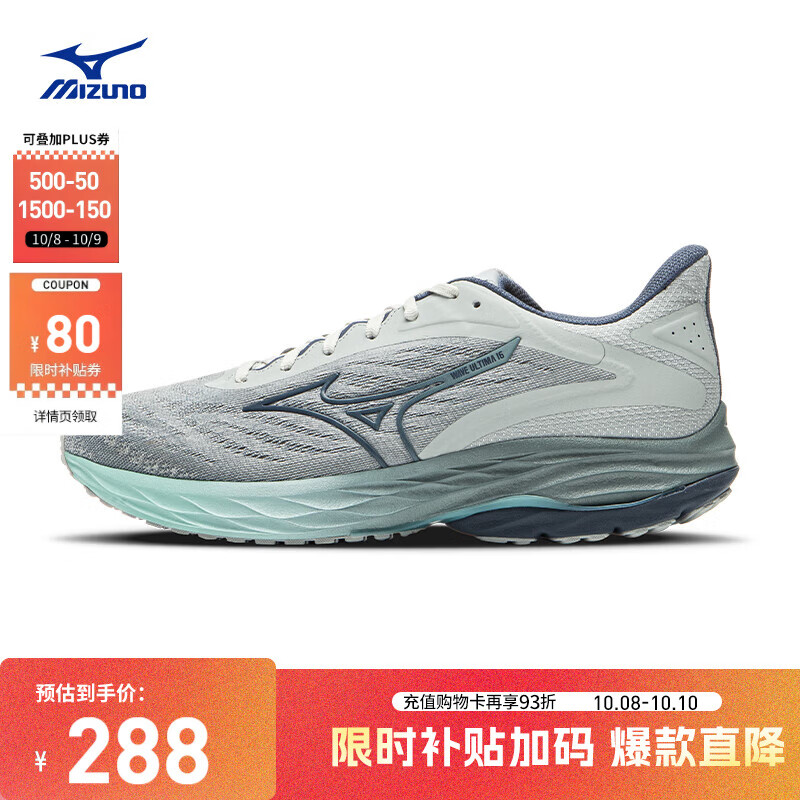 美津浓（MIZUNO）男女跑步运动鞋 舒适缓震 透气耐磨 WAVE ULTIMA 16