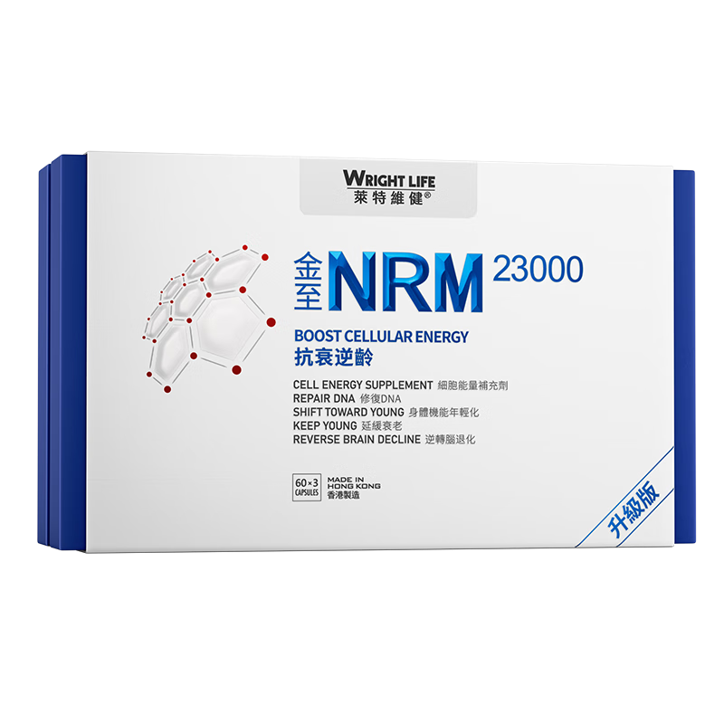 萊特維健金至因NRM23000nad+升級版NMN麥角硫因PQQ縮醛磷脂進(jìn)口禮盒裝
