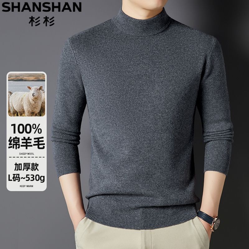 SHANSHAN[加厚600g]杉杉男装冬季羊毛衫男100%纯羊毛半高领打底保暖厚毛衣 花棕驼 【高档正品重磅100%全羊毛毛衣 】 3XL (190/104A)